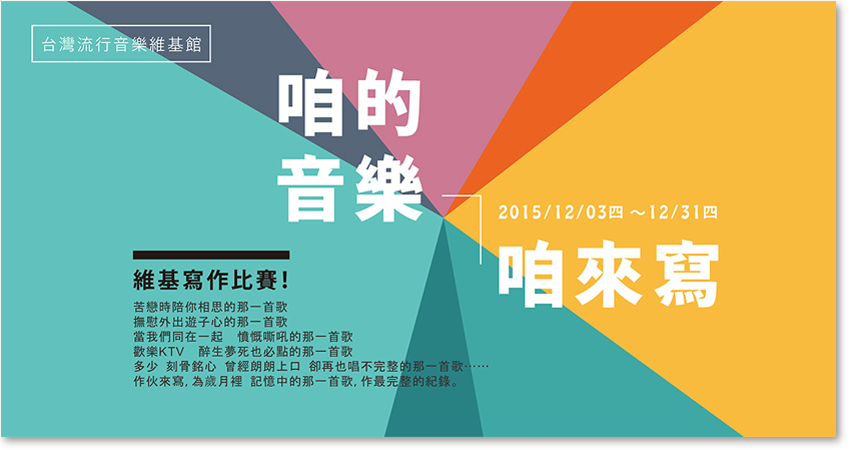 banner_event_2015_dec_1.png