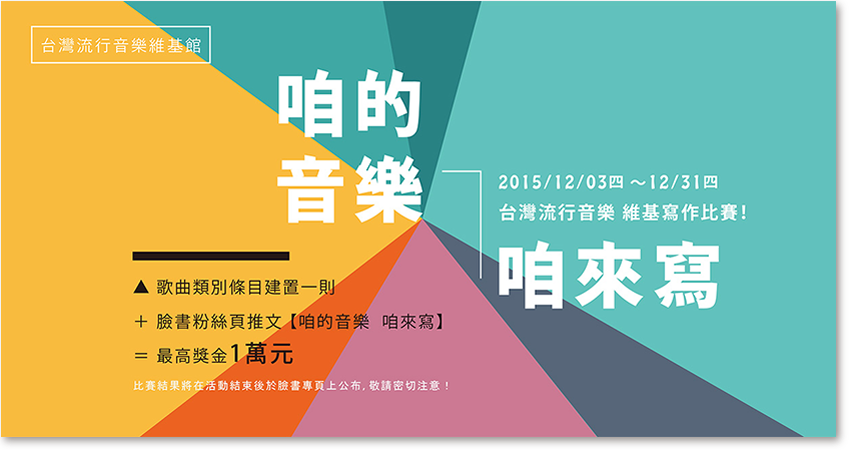 banner_event_2015_dec_2.png