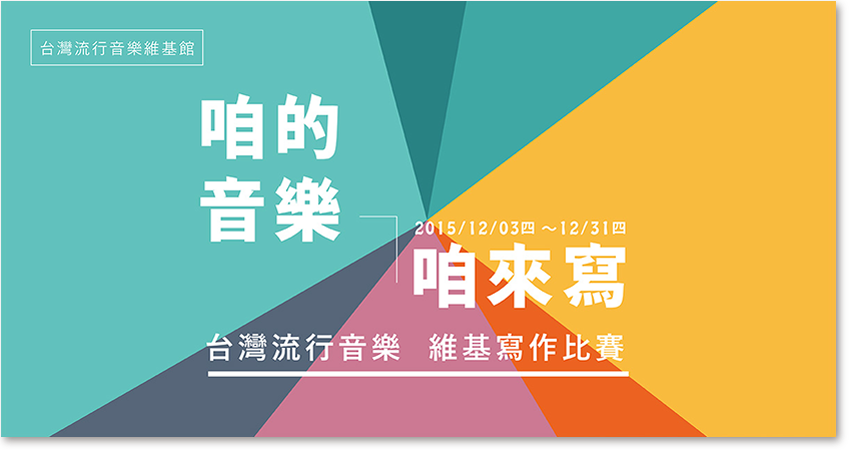 banner_event_2015_dec_3.png